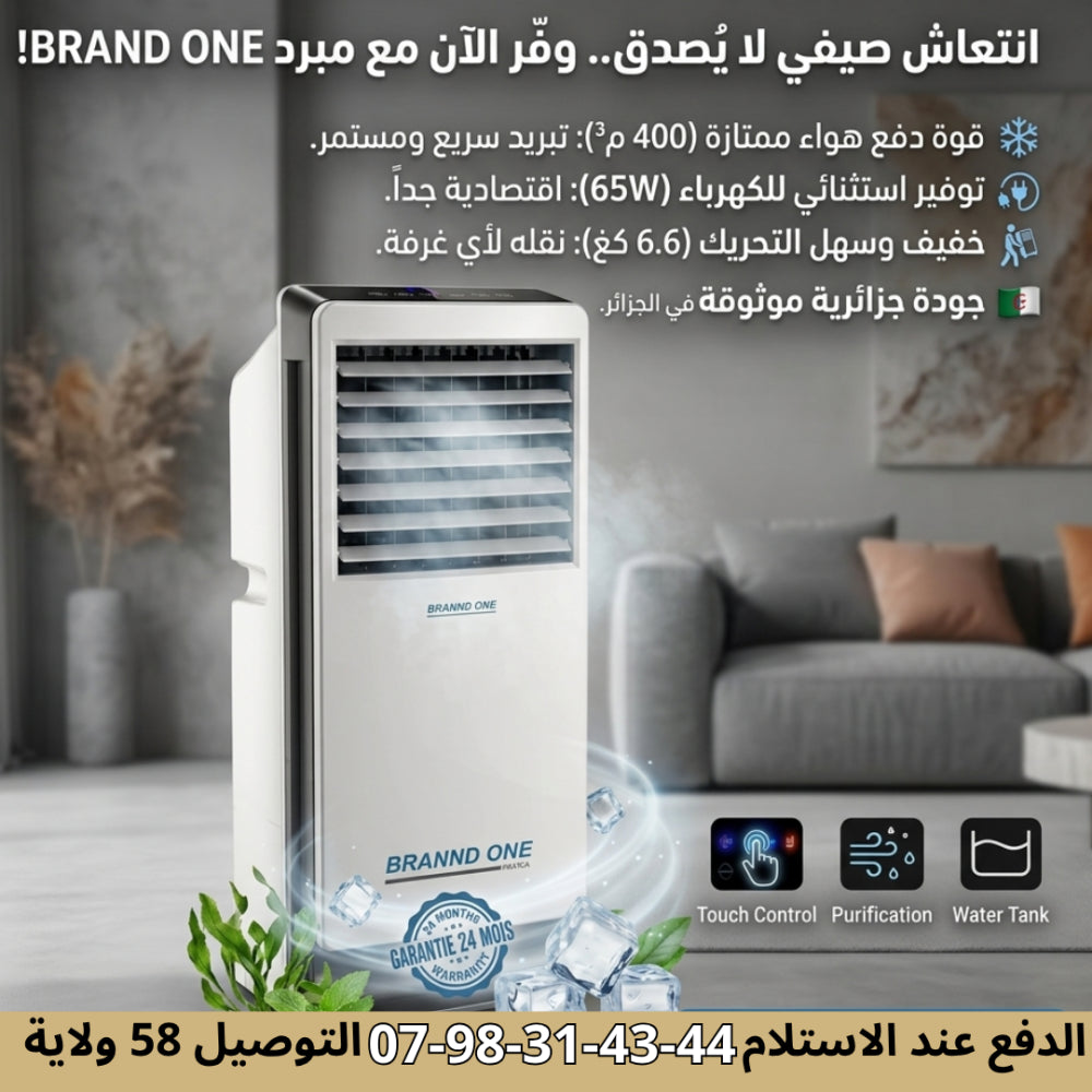 ❄️🌬️ مبرد الهواء المحمول – خلي البرودة معاك طول الصيف! 🌬️❄️