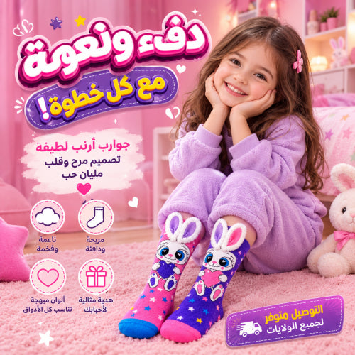 🐰💖 جوارب الأرنب الشتوية الناعمة للأطفال 🧦✨