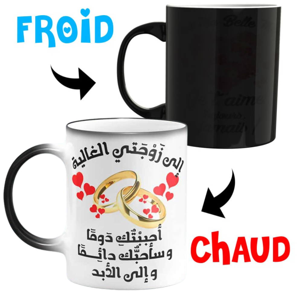 الكأس السحري ❤️ (أجمل هديةلأعز شخص)