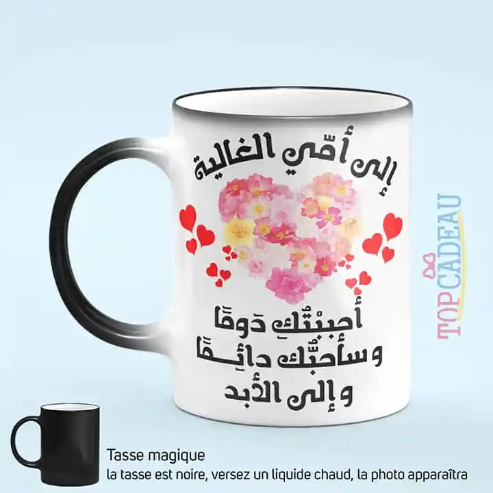 الكأس السحري ❤️ (أجمل هديةلأعز شخص)