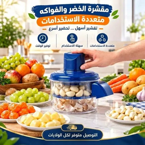 🧄🥕 مقشّرة الخضر والفواكه متعددة الاستعمالات