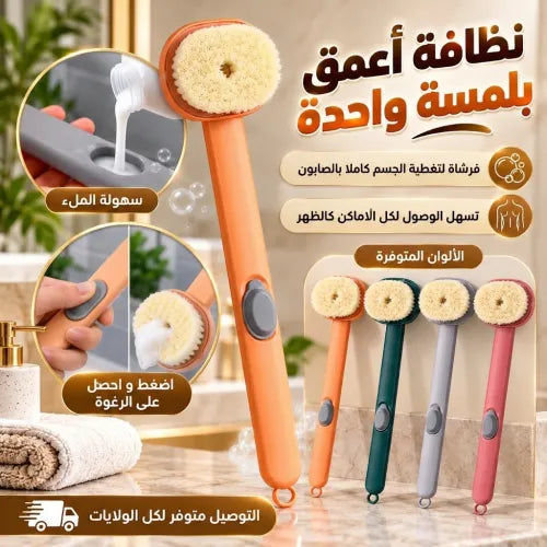 ✨🧼 فرشاة الاستحمام بخزان الصابون 🚿💖