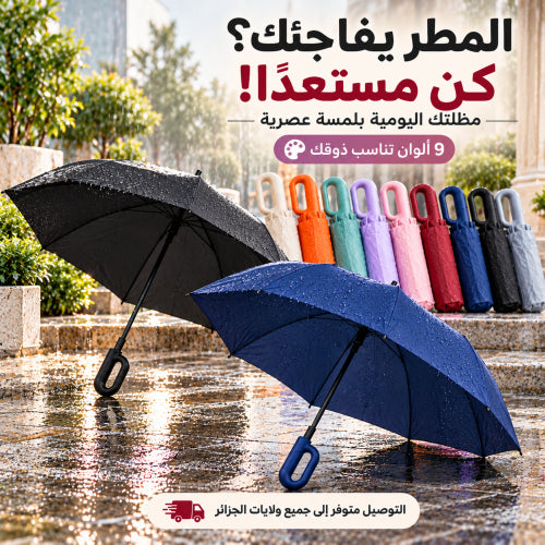 ☔✨ مظلات بألوان مختلفة وأنيقة 💖