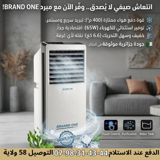 ❄️🌬️ مبرد الهواء المحمول – خلي البرودة معاك طول الصيف! 🌬️❄️