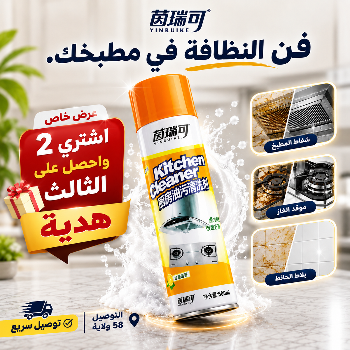 المنظف الفعال للدهون  سر النظافة السريعة واللمعان في مطبخك