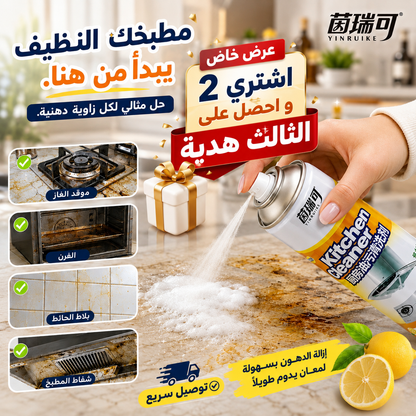 المنظف الفعال للدهون  سر النظافة السريعة واللمعان في مطبخك