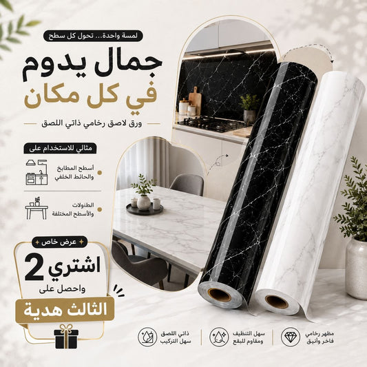 شريط لاصق سحري لمطبخ عرووووض قوية