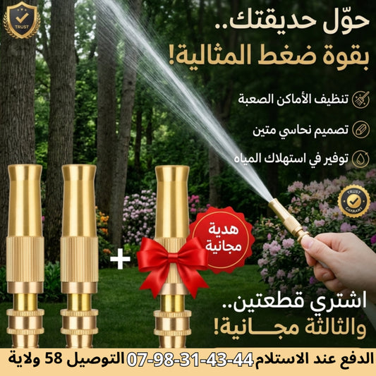 مرش سحري عالي ضغط (الاكثر طلبا في العالم) 😍