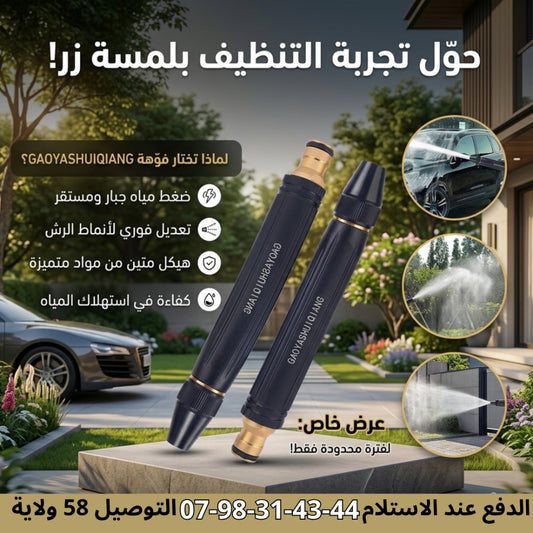 مرش سحري عالي ضغط