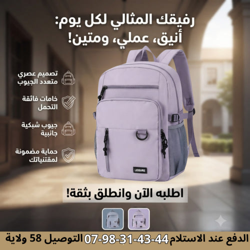 🎒 حقيبة مدرسية مريحة للظهر 💼