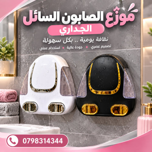 ✨🚿 منظّم الصابون والشامبو الذكي للحمّام 🧴💙
