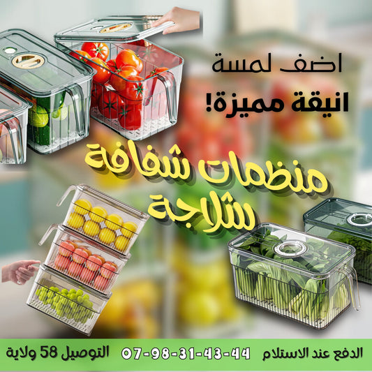 علب تخزين ذكية بتهوية قابلة للتعديل للحفاظ على الطزاجة **
