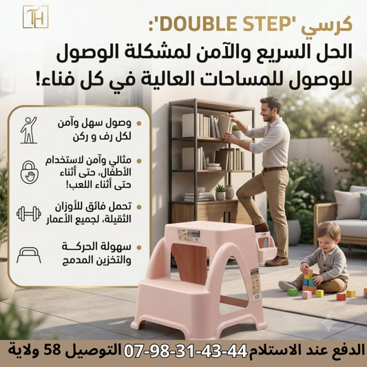 ✨ سُلّم ذكي… الأمان والراحة في كل استعمال! ✨🪜