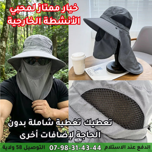 توندونس 2026 😱قبعة الصيفية للحماية من أشعة الشمس الحارقة 🔥