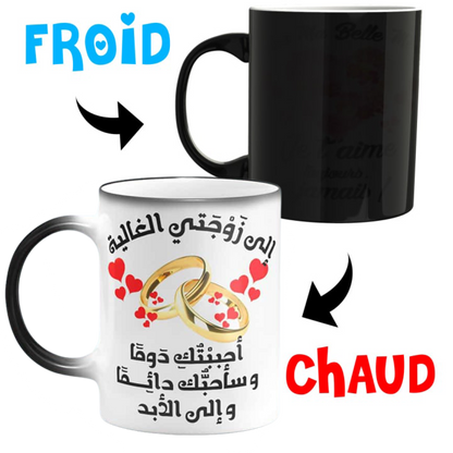 الكأس السحري ❤️ (أجمل هديةلأعز شخص)