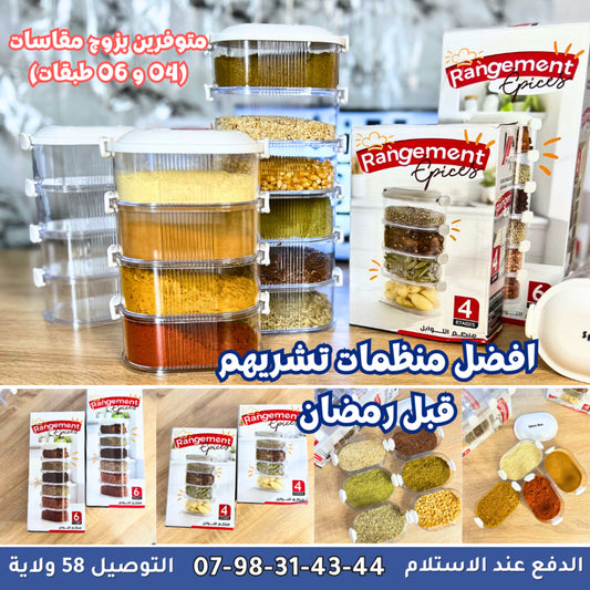 طقم العلب الأنيقة - الاكثر مبيعا و طلبا
